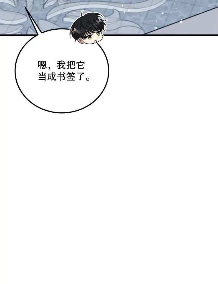 51.野餐 第66页