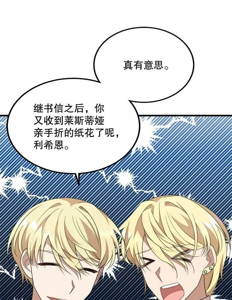 51.野餐 第68页