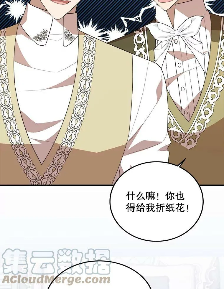 51.野餐 第69页