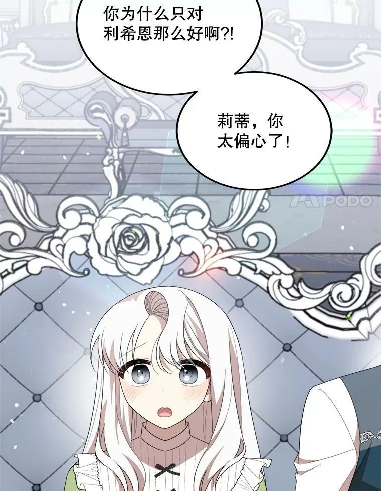 51.野餐 第70页