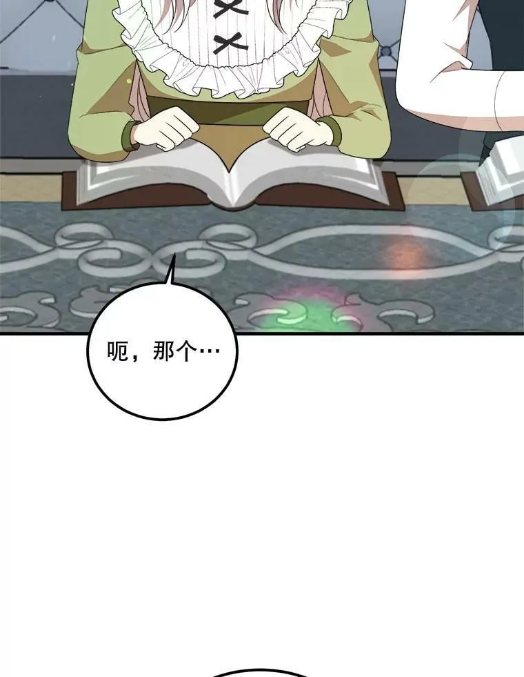 51.野餐 第71页