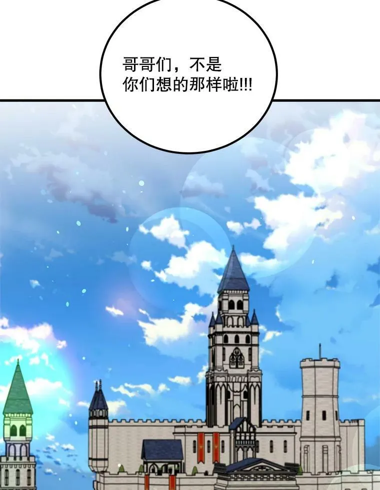 51.野餐 第72页