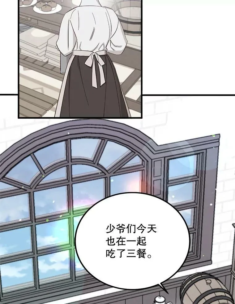 51.野餐 第76页