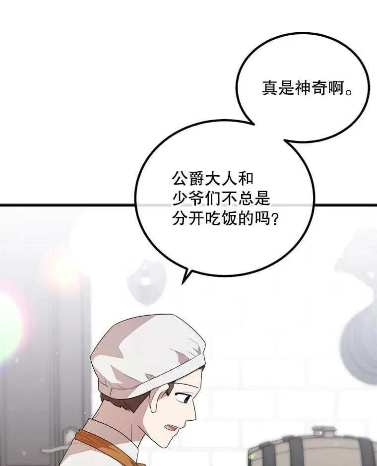 51.野餐 第78页