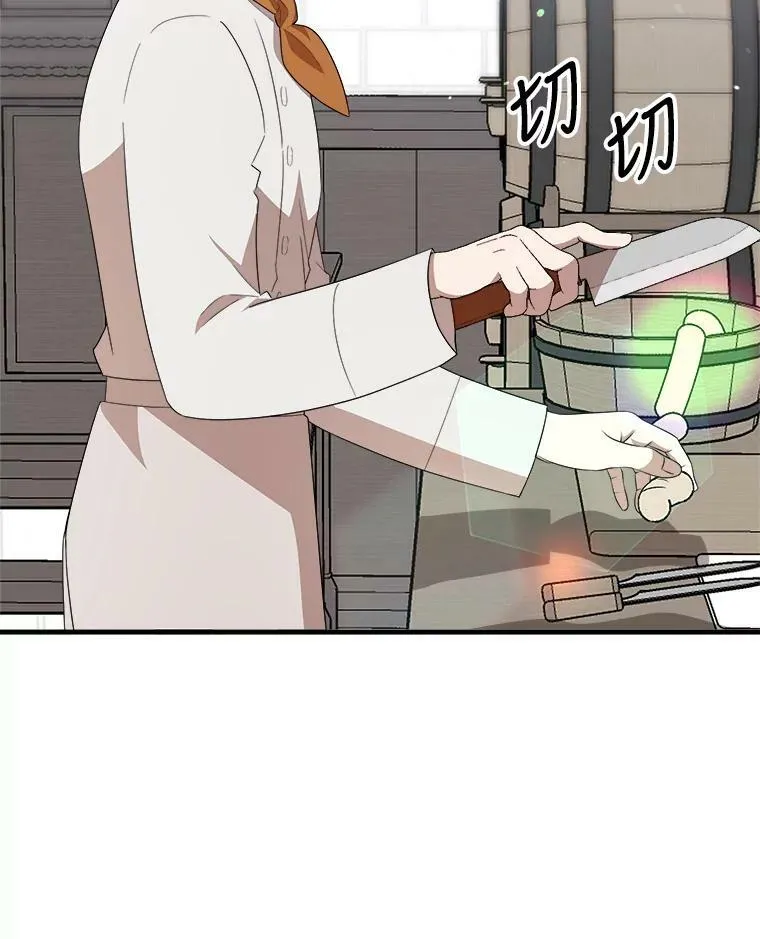 51.野餐 第79页