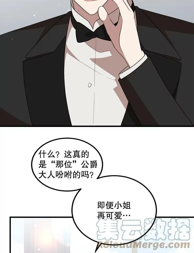 51.野餐 第89页