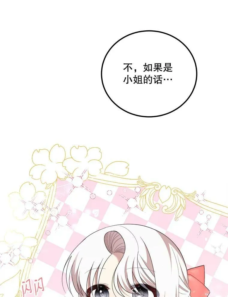 51.野餐 第91页