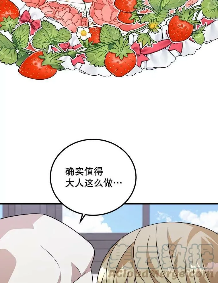 51.野餐 第93页