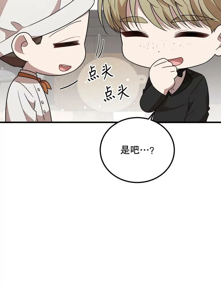 51.野餐 第94页
