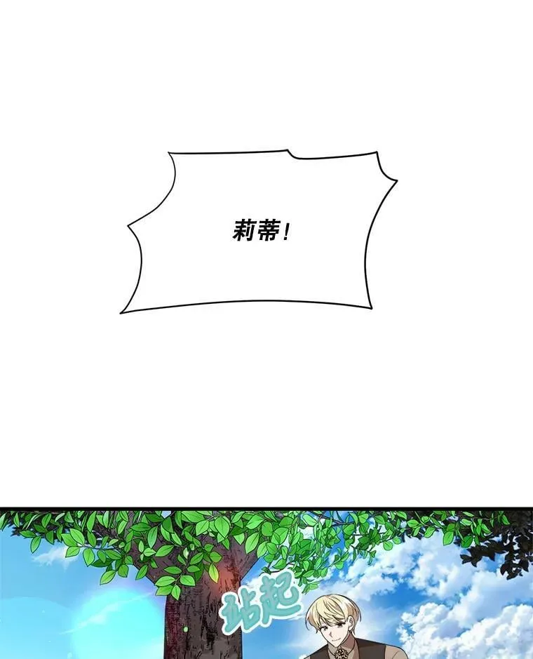 51.野餐 第98页