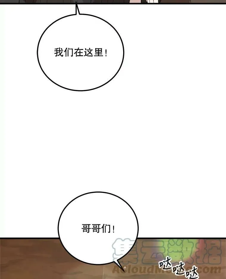 51.野餐 第101页