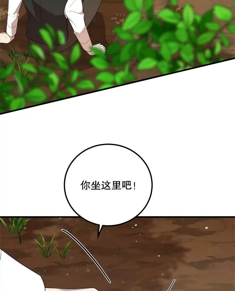 51.野餐 第103页