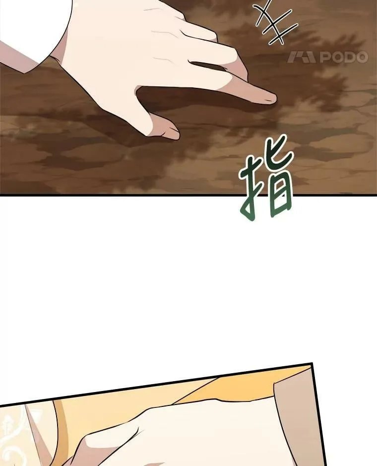 51.野餐 第104页