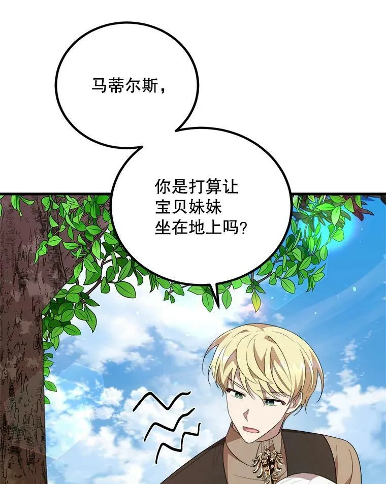 51.野餐 第106页