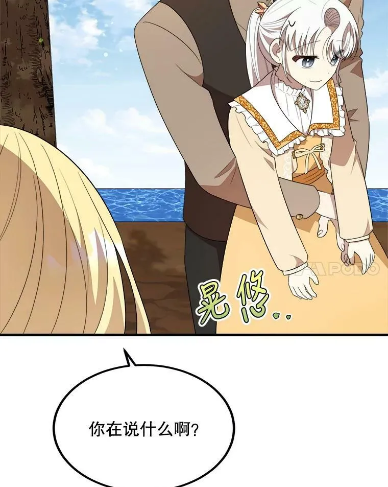 51.野餐 第107页