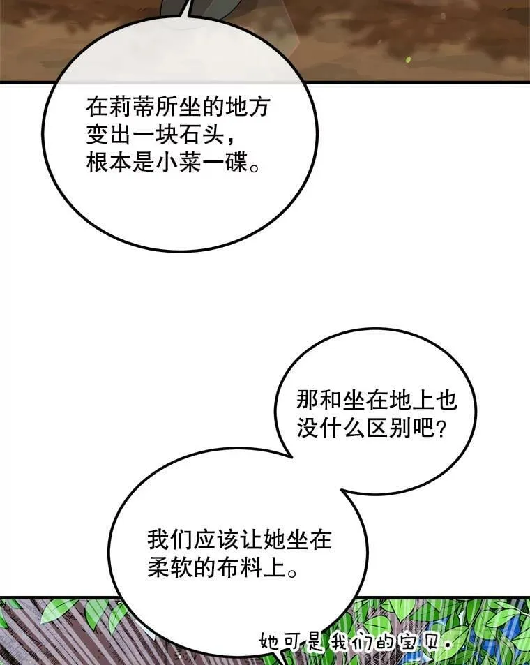51.野餐 第110页