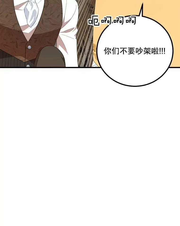 51.野餐 第112页
