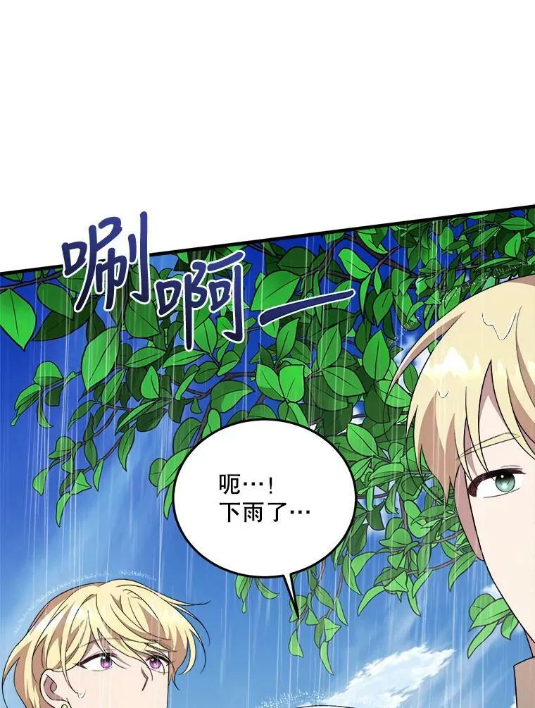 51.野餐 第115页