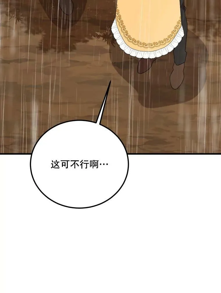 51.野餐 第119页