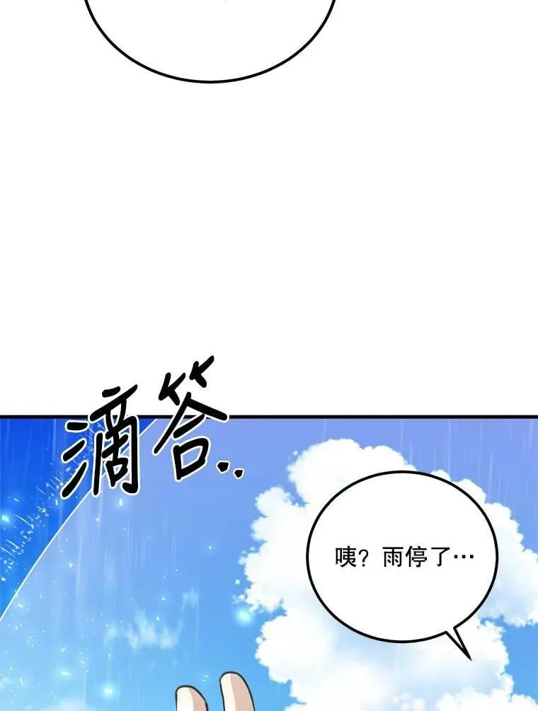 51.野餐 第122页