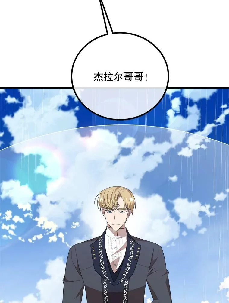 51.野餐 第128页