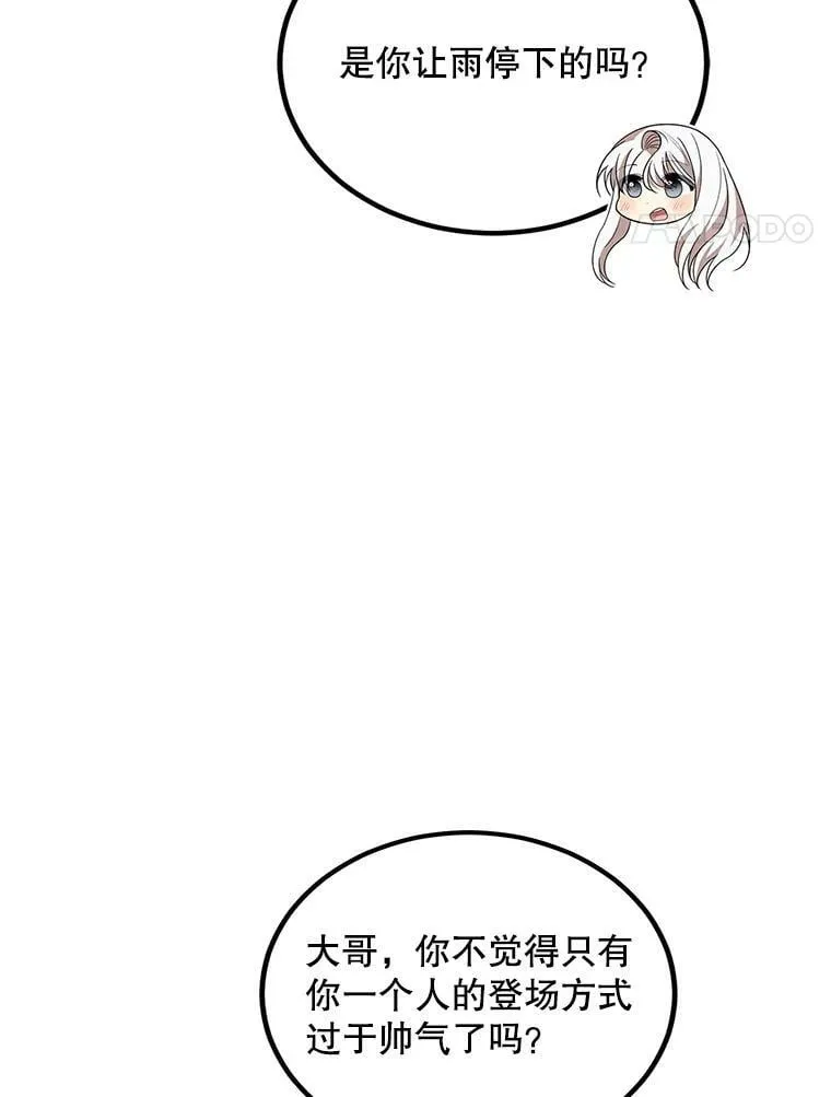 52.信使 第4页
