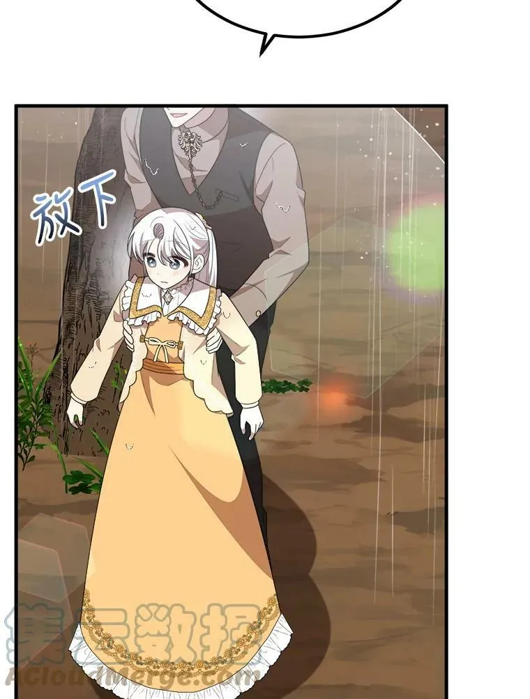 52.信使 第5页