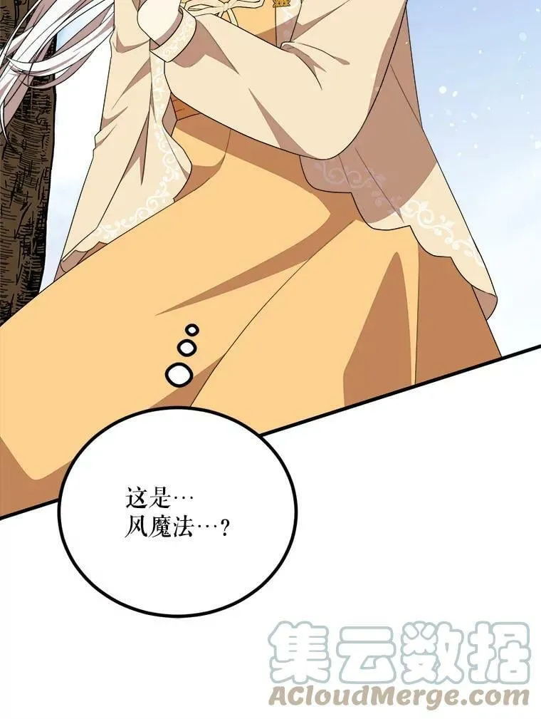 52.信使 第9页