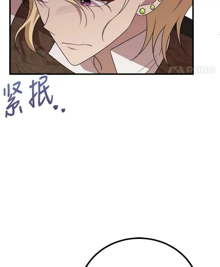 52.信使 第14页