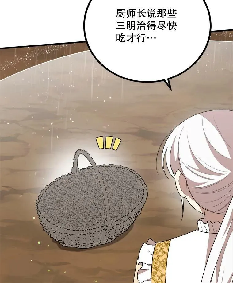 52.信使 第15页