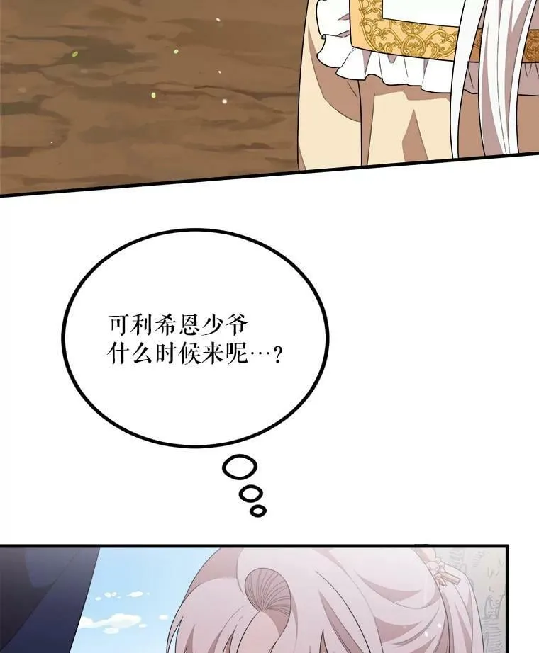 52.信使 第16页