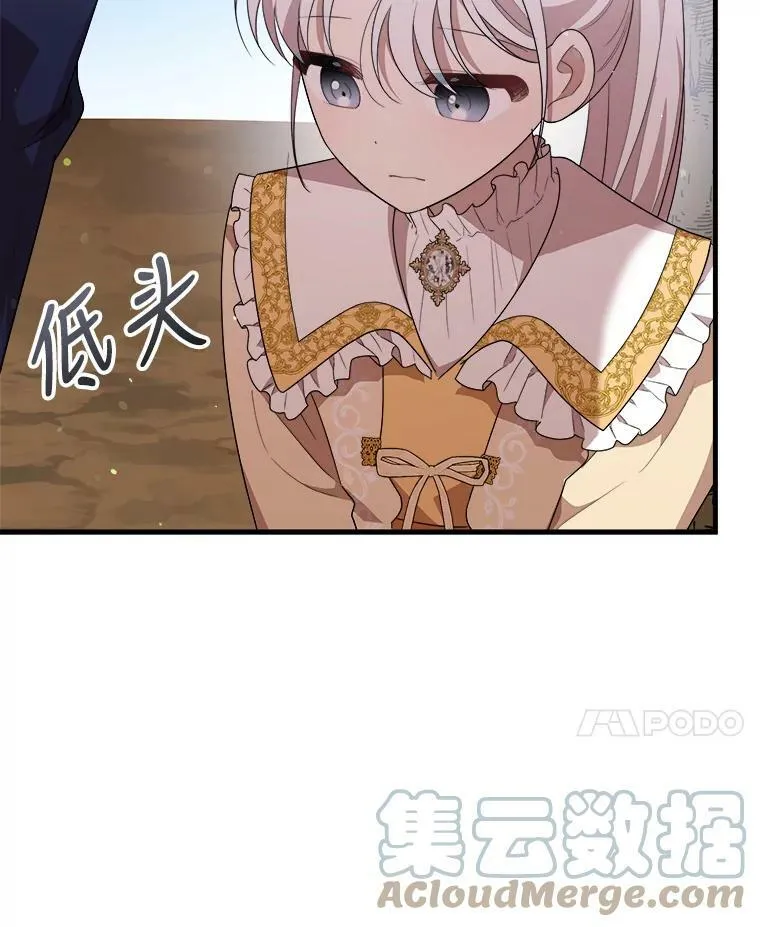 52.信使 第17页