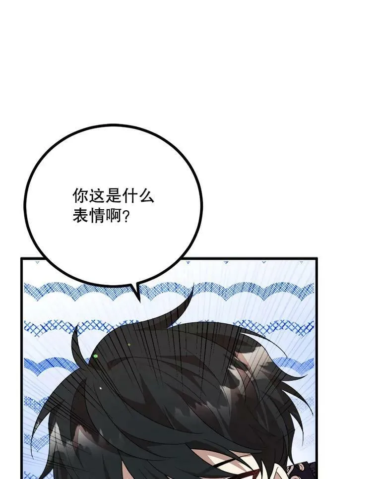 52.信使 第20页