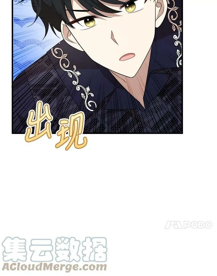 52.信使 第21页