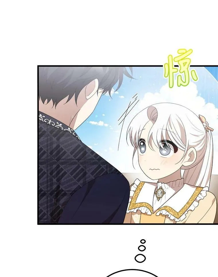 52.信使 第22页