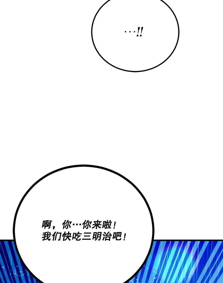 52.信使 第23页