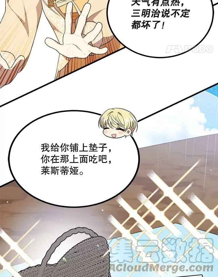 52.信使 第25页