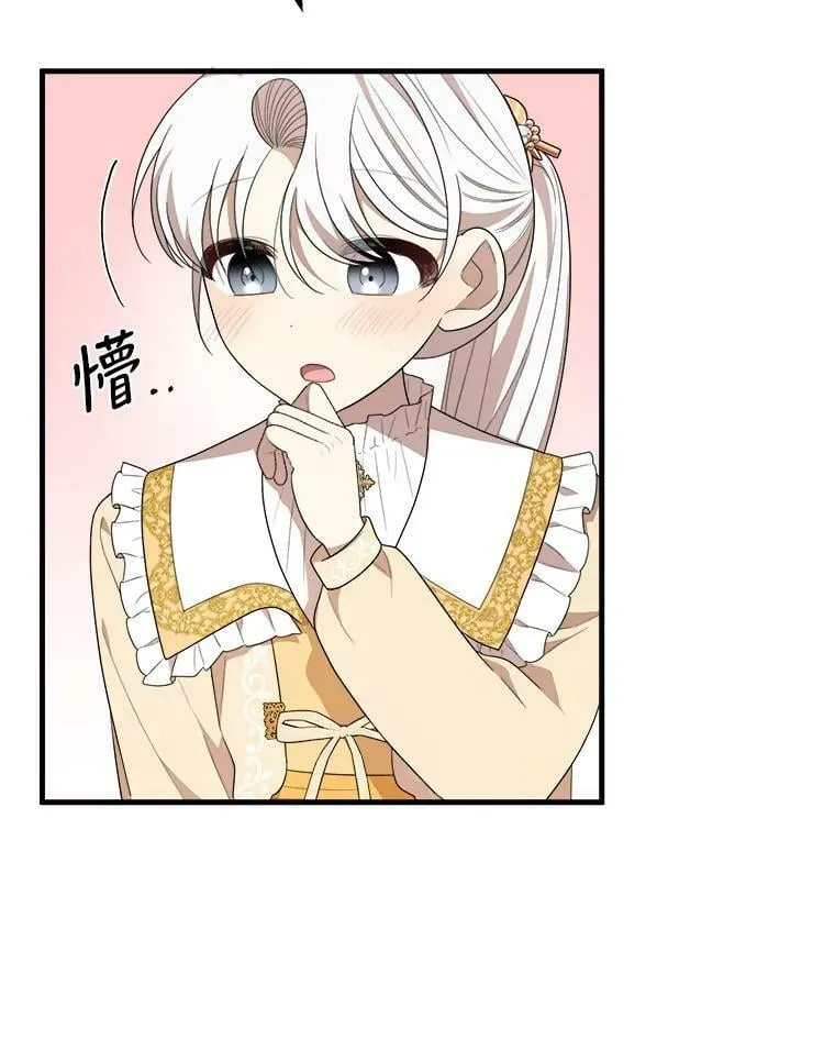 52.信使 第27页