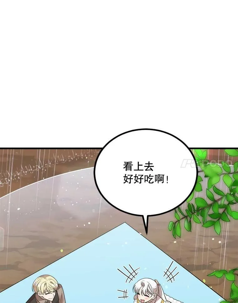 52.信使 第28页