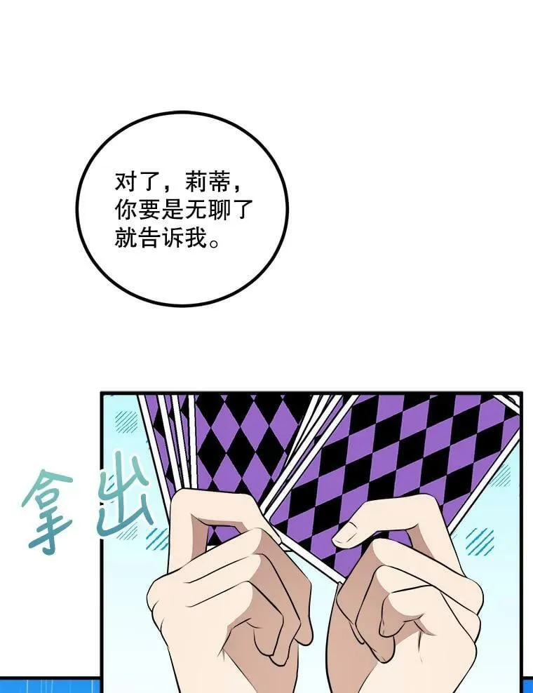 52.信使 第30页