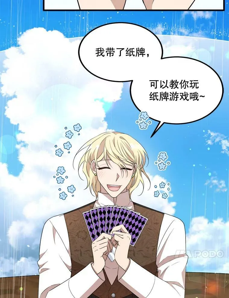 52.信使 第31页