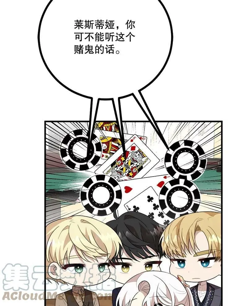52.信使 第33页