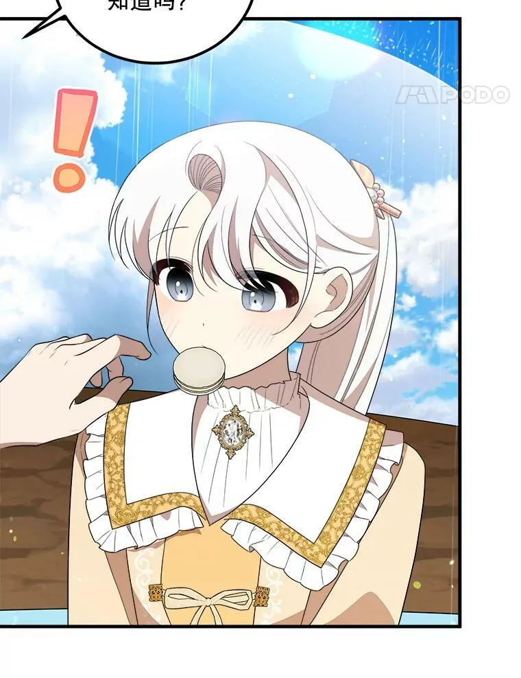 52.信使 第35页