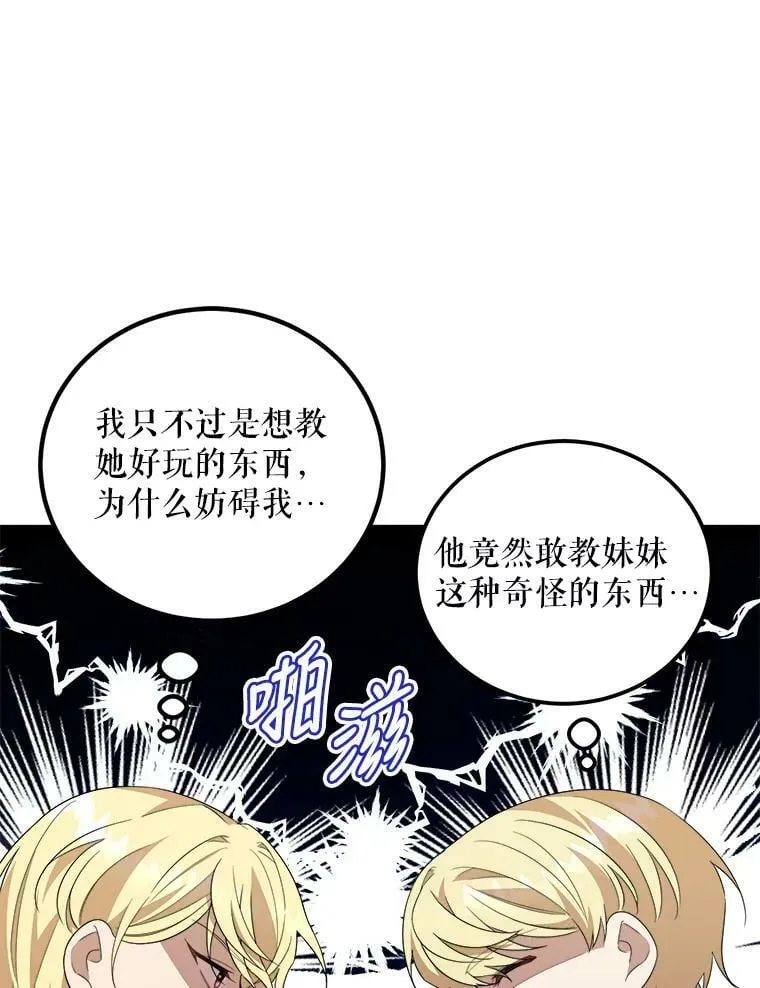 52.信使 第36页
