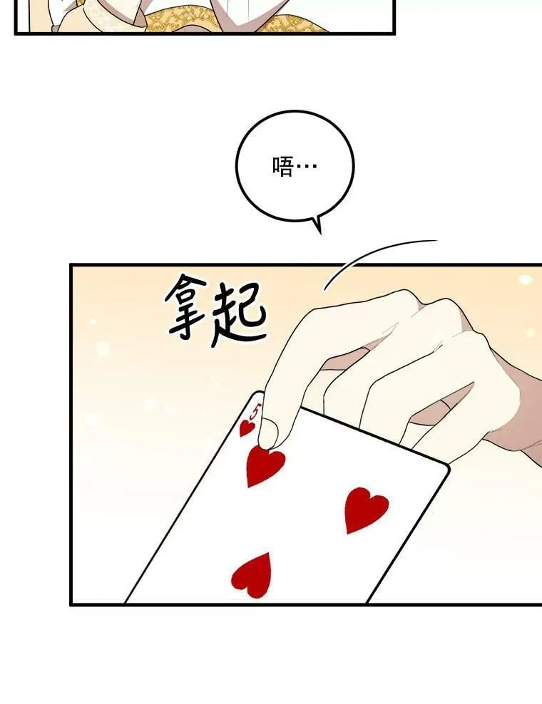 52.信使 第39页