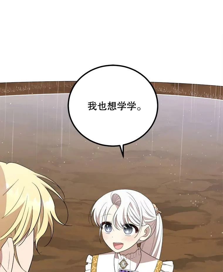 52.信使 第40页