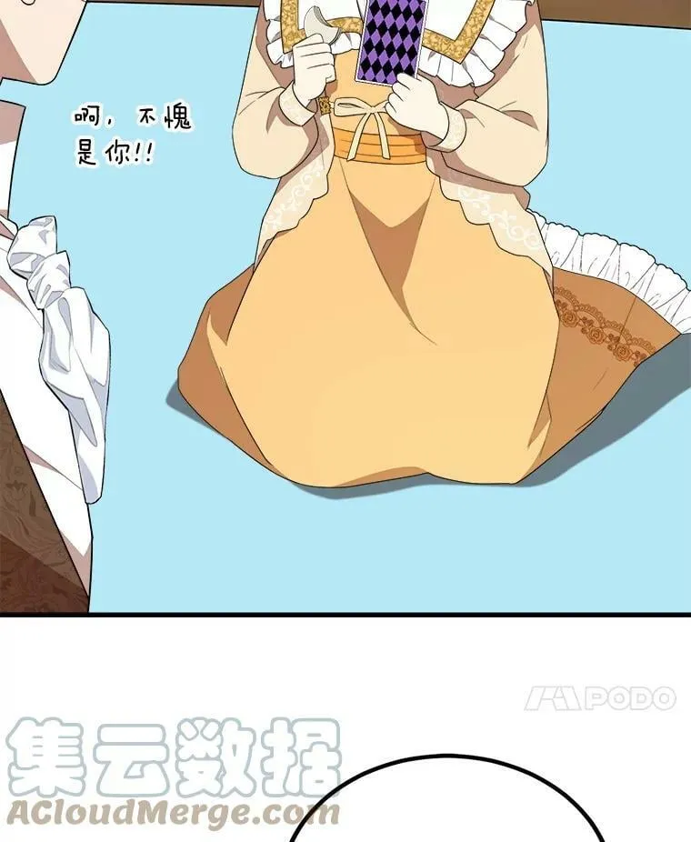52.信使 第41页