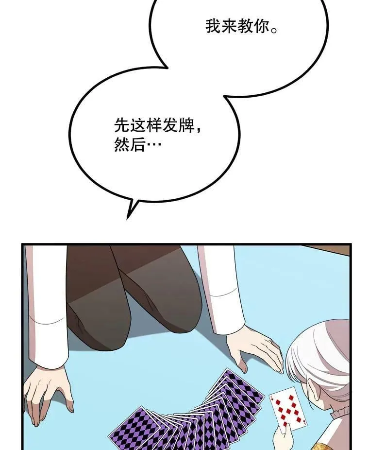 52.信使 第42页