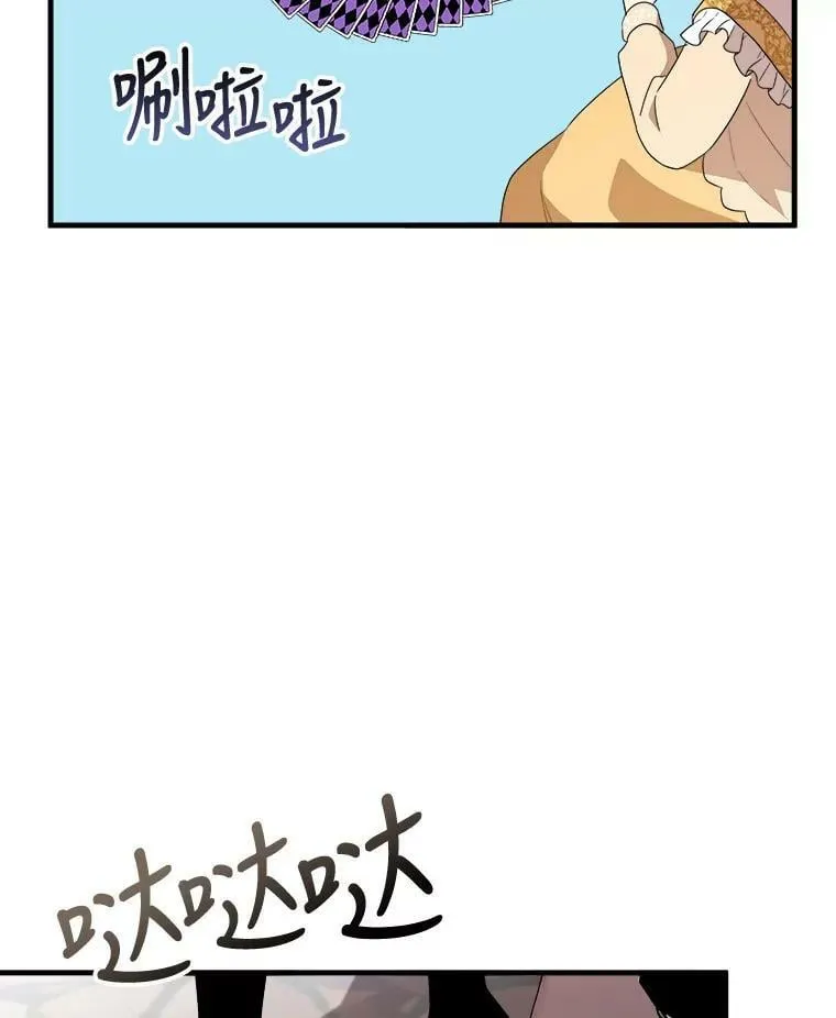 52.信使 第43页