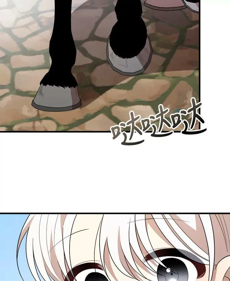 52.信使 第44页